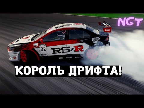 Видео: Grid legends (2022) ► Лучший в дрифте!  ► Полное прохождение #52