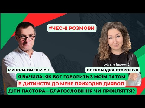 Видео: Ми не жартуємо з Богом. Модні музиканти витіснили поклоніння. Для мене дивно не служити Богові.