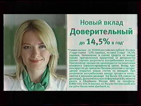 Видео: Блоки рекламы и анонсов (Спорт, апрель 2009)