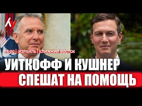 Видео: Прямой эфир. Зильбер, Новоселов, Клювгант, Грабский, Эльман 🔴 09 ноября • 14:00–16:00