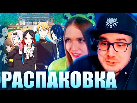 Видео: Майни Открывает Госпожу Кагую ► ОКУП? (Вместе с Девушкой)