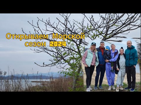 Видео: Открытие Морского Сезона 27.04.2024 Золотой берег.. Когда гуляли чуть не наступили на Змею