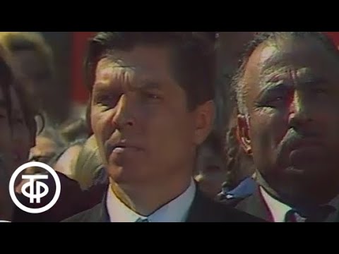 Видео: Первомайские торжества на Красной площади в Москве (1975)