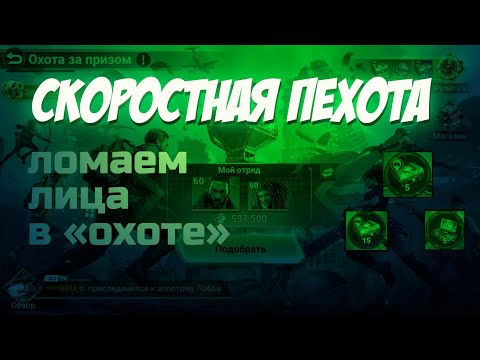 Видео: doomsday: last survivors: скоростная пехота. Охота за призом.