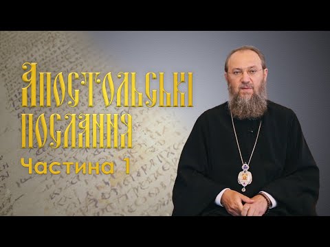 Видео: У кожну душу Бог вкладає знання Себе. Тлумачить митрополит Антоній