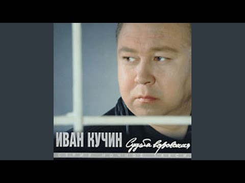 Видео: Человек в телогрейке