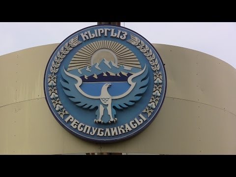 Видео: Талас - для земляков