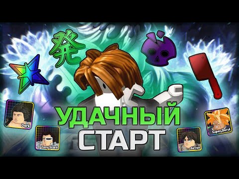 Видео: Всё заново в ASTD X! 🍀 | All Star Tower Defense X (ASTD X)