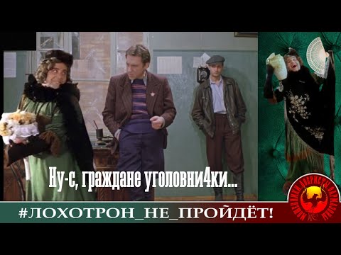 Видео: Ну-с, граждане уголовнички...(Автор - Наталья Рамирес-Жеглова)