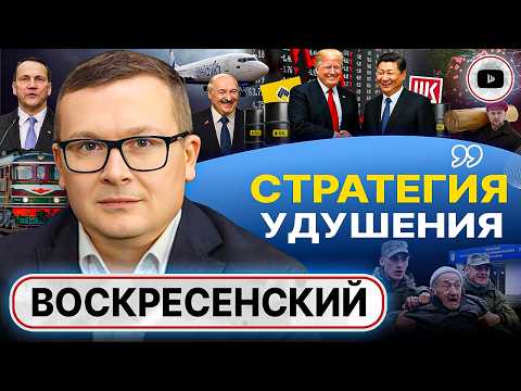 Видео: 🔥ГОРИТ САРАЙ, ГОРИ И ХАТА! Зеленскому всё хиханьки да хахоньки. Вторжение в Беларусь - Воскресенский