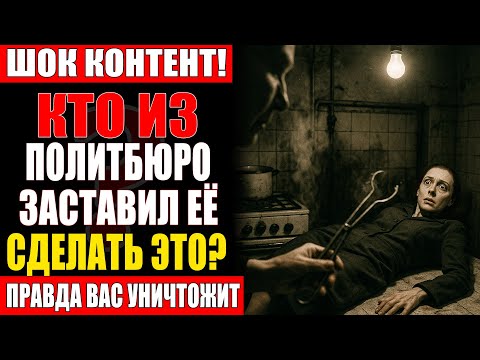 Видео: КТО ИЗ ПОЛИТБЮРО ЗАСТАВИЛ БАЛЕРИНУ ПЛИСЕЦКУЮ СДЕЛАТЬ АБОРТ В ПОДПОЛЬЕ?