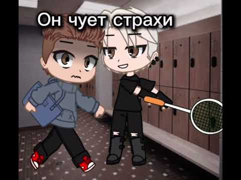 Видео: Гача клип Сердце беглица. ВРИ~Всё ради игры- 