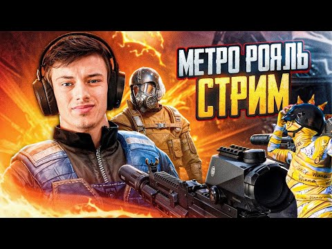 Видео: НОВОЕ ОБНОВЛЕНИЕ 4.1 В ПАБГ МОБАИЛ НА АЙФОН 16 ПРО #shorts  #pubgmobile #metroroyale