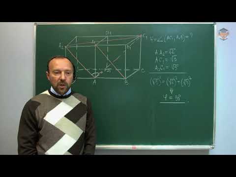 Видео: Занятие 6 Векторы в пространстве