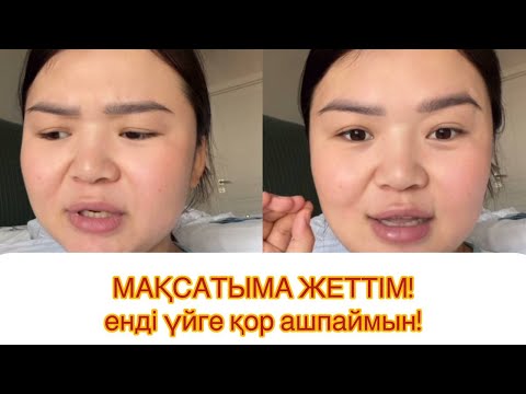 Видео: ЫРЫСБАЛА ШЫНДЫҚТЫ АЙТТЫ! #рек