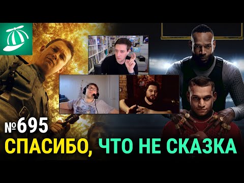 Видео: «Август», провал «Трона: Арес», «Тот самый», «Девушка из каюты №10», «Пойман с поличным»