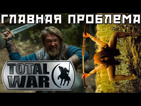 Видео: Халтура разработчиков. Деградация анимации и реалистичности в Total War.