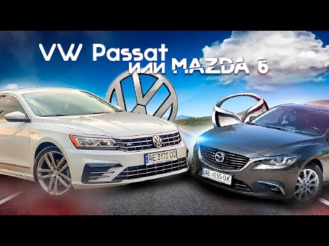 Видео: Купил Volkswagen Passat R-Line после Mazda 6 - это фиаско!