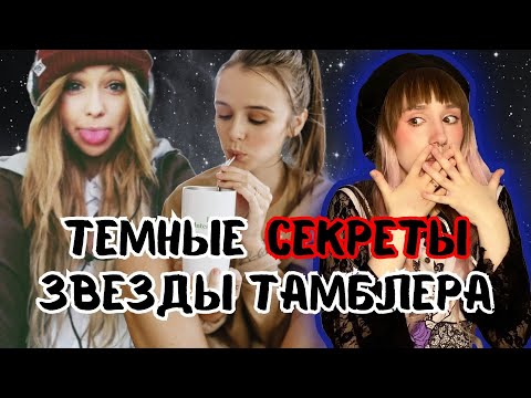 Видео: Звезда тамблера из семьи фриков | История Акейши Керси