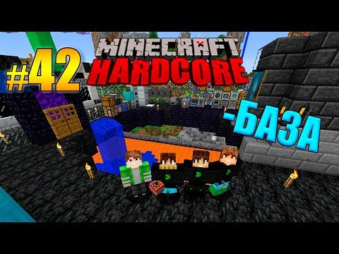 Видео: СУПЕР ХАРДКОР #42 ОГРОМНАЯ ДЫРА ПОСРЕДИ БАЗЫ! ИССУШИТЕЛИ! МАЙНКРАФТ С МОДАМИ! MINECRAFT MODS!