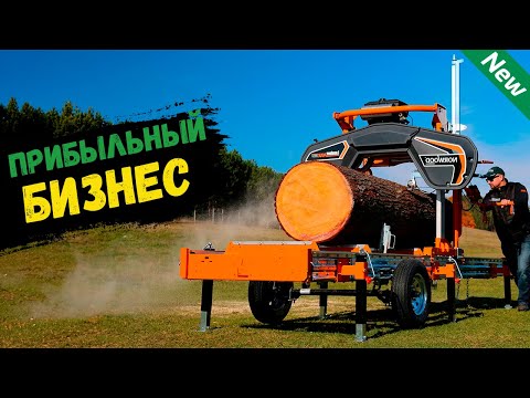 Видео: Бизнес Идеи 2025! ТОП-120 новые станки для бизнеса (№36)