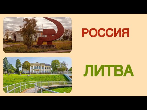 Видео: Зарасай и Пучеж.Все ли есть для комфортной жизни?