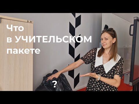 Видео: Распаковка после отпуска