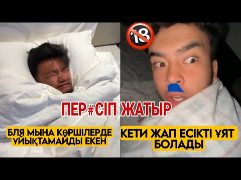 Видео: ЕҢ КҮЛКІЛІ ҚАЗАҚША  ВАЙНДАР ТОПТАМАСЫ😂 АЗАМАТ ТҰРСЫНБАЙ  ШӘРІП МЕДЕТЖАН