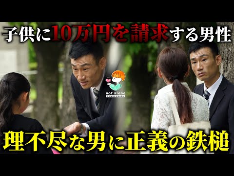 Видео: Трогательный момент спасения девочки от несправедливого служащего