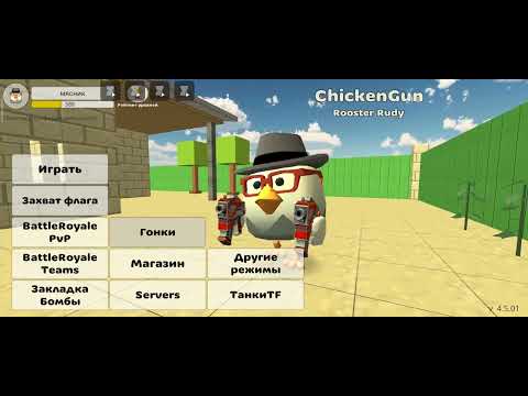 Видео: просто какой-то ужасный бак в chicken gun