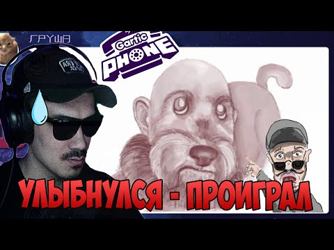Видео: УЛЫБНУЛСЯ - ПРОИГРАЛ в гартик фоне