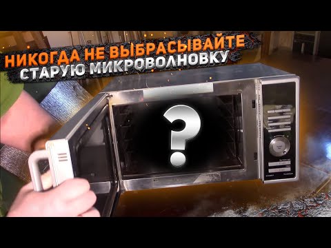Видео: ✅ Сушилка ИЗ МИКРОВОЛНОВКИ ⚠️ ЖЕНА В ВОСТОРГЕ - СДЕЛАЙ И СЕБЕ!