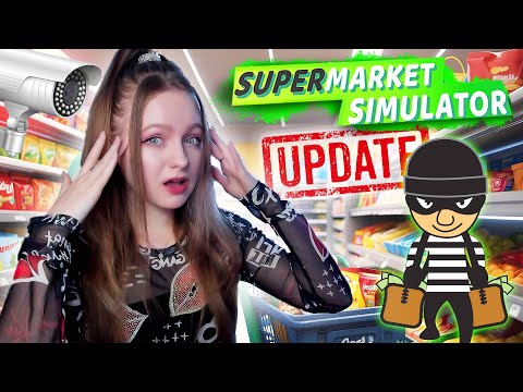 Видео: ВЫШЛО ОБНОВЛЕНИЕ. ВОРЫ и ОХРАННИКИ ► Supermarket Simulator #62