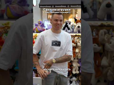 Видео: ИГРУШКИ С НАШИМ ГОЛОСОМ😍😍 Ролик уже на канале Аня Ищук #аняищук #димасблог