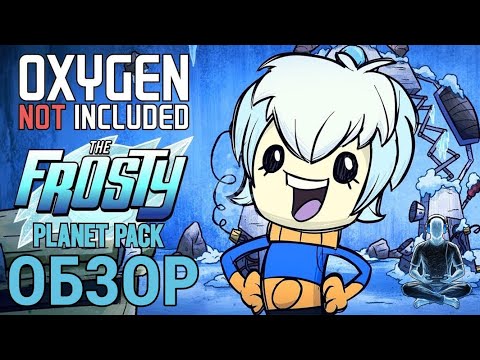 Видео: Обзор дополнения Frosty Planet Pack для Oxygen Not Included