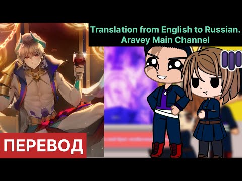 Видео: Магическая битва реагируют на Итадори как Гильгамеш||😁Tiktoks||👒Gacha Club||