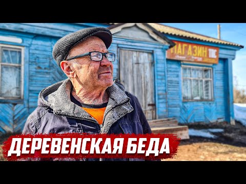 Видео: Все говорят только об этом | Оренбургская обл, Северный р/н с.Пашкино