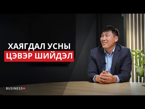 Видео: Хүнсний үйлдвэрийн хаягдал усыг урьдчилан цэвэрлэж буй туршлага(№348)