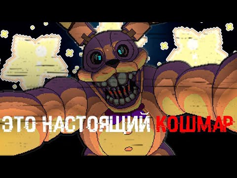 Видео: Я ПРОШЁЛ Five Nights at Freddy's: Into the Pit НА 100% ДОСТИЖЕНИЙ