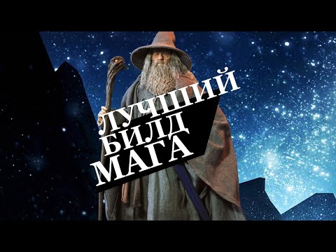 Видео: Лучший гайд на мага 2023 | Dark Souls 2: Scholar of the First Sin