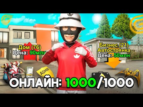 Видео: ЗАШЕЛ НА СЕРВЕР С САМОЙ ЛУЧШЕЙ ЭКОНОМИКОЙ В ГРАНД МОБАЙЛ - САМЫЕ ДЕШЕВЫЕ ЦЕНЫ В GRAND MOBILE
