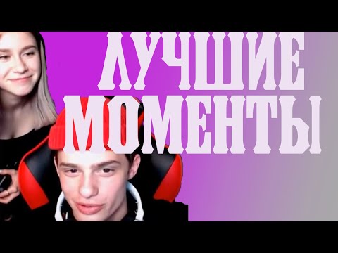 Видео: ОЛЕГ ЛИКВИДАТОР НАРЕЗКА СТРИМА. МАРУСЯ НА СТРИМЕ ОЛЕГА. ОЛЕГ СОЗДАЕТ МАРУСЮ В КЛУБЕ РОМАНТИКИ