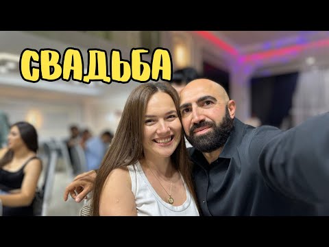 Видео: АРМЯНСКАЯ СВАДЬБА