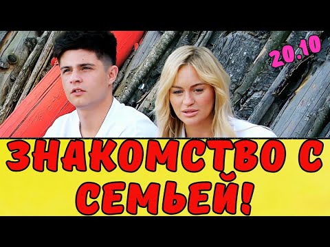 Видео: КВАШНИКОВА В КОНФЛИКТЕ С ДЕВЧОНКАМИ. Новости дома 2