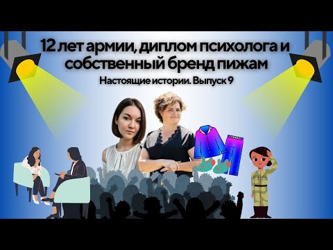 Видео: Как справиться, даже если кажется что весь мир против тебя