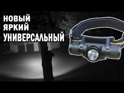 Видео: Новый ОООЧЕНЬ яркий и недорогой налобный фонарь Boruit D10 из Китая с Aliexpress Часть 1. Обзор.