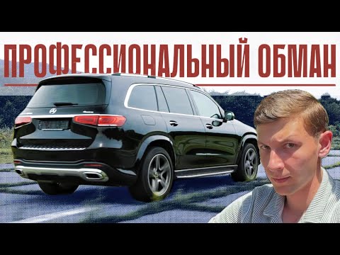 Видео: Mercedes Benz GLS - Шарлатан в пиджаке