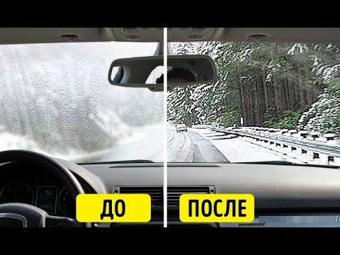 Видео: ПОСЛЕ ЭТОГО ЛОБОВОЕ СТЕКЛО БУДЕТ ИДЕАЛЬНО ПРОЗРАЧНЫМ