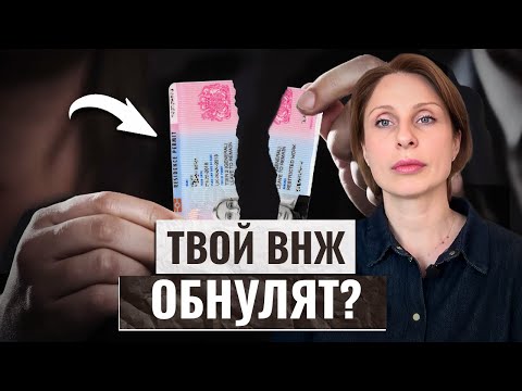Видео: Мифы о префектуре: сроки рассмотрения , изъятие ВНЖ и знание языка для талантов.