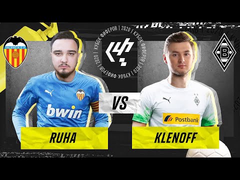 Видео: КУБОК ФИФЕРОВ 2020 - RUHA vs KLENOFF | 3 ТУР